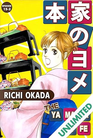 THE YAMADA WIFE #100